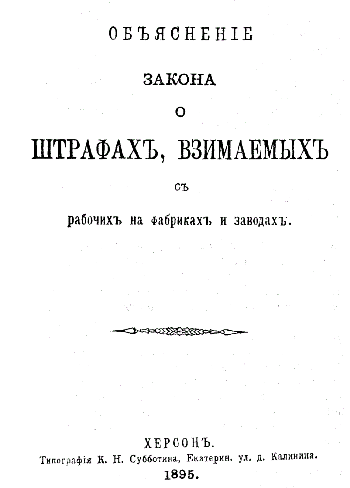 Tituln� list bro�ury z roku 1895